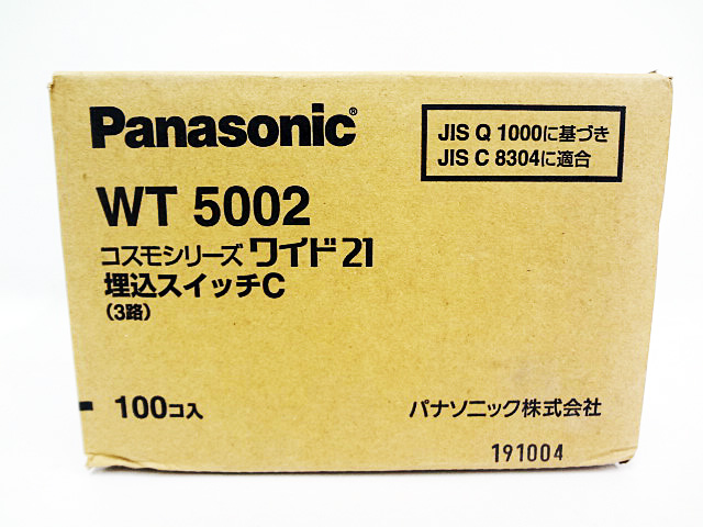 パナソニック　埋込スイッチC　コスモワイド21　WT5002-3