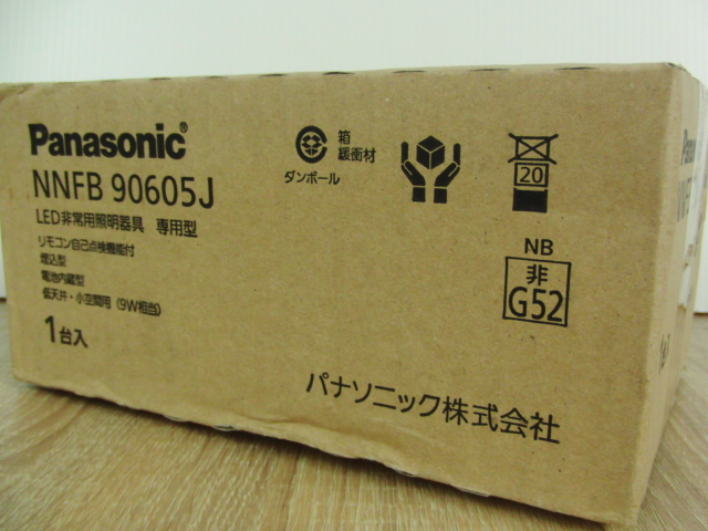 電材・建材】Panasonic 非常用照明器具 NNFB90605J の買取 | 栃木県の