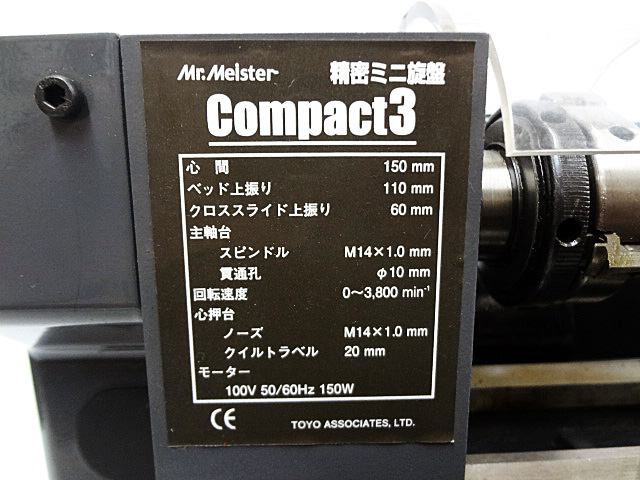 東洋アソシエイツ　精密ミニ旋盤　Compact3-2