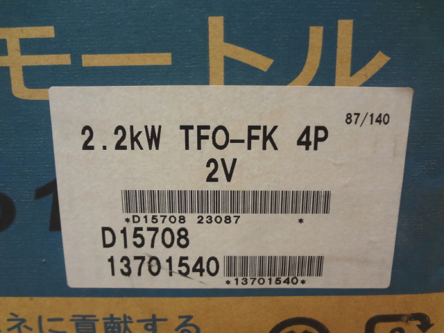 日立産機システム　三相モートル　TFO-FK4P-3