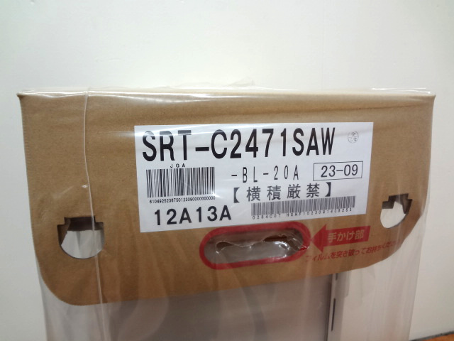 ノーリツ　ガス給湯器　SRT-C2471SAW-3