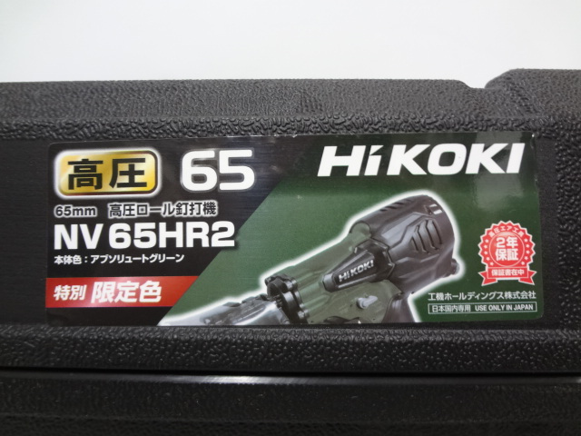 ハイコーキ　NV65HR2　アブソリュートグリーン-4