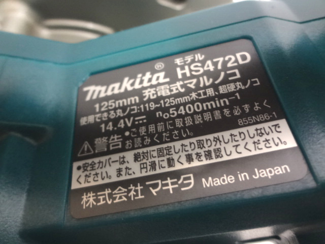 マキタ　14.4V充電式マルノコ　HS472DZ-4