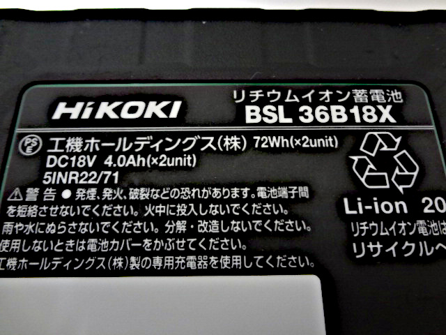 ハイコーキ　リチウムイオン電池　BSL36B18X-4