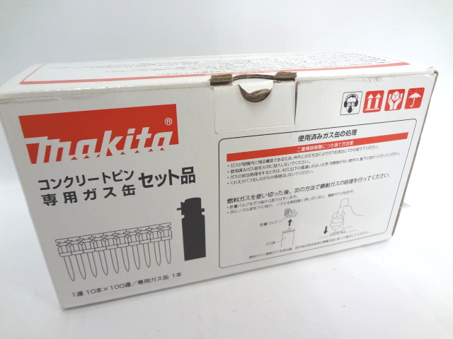 マキタ　コンクリートピン専用ガス缶セット品2640-2