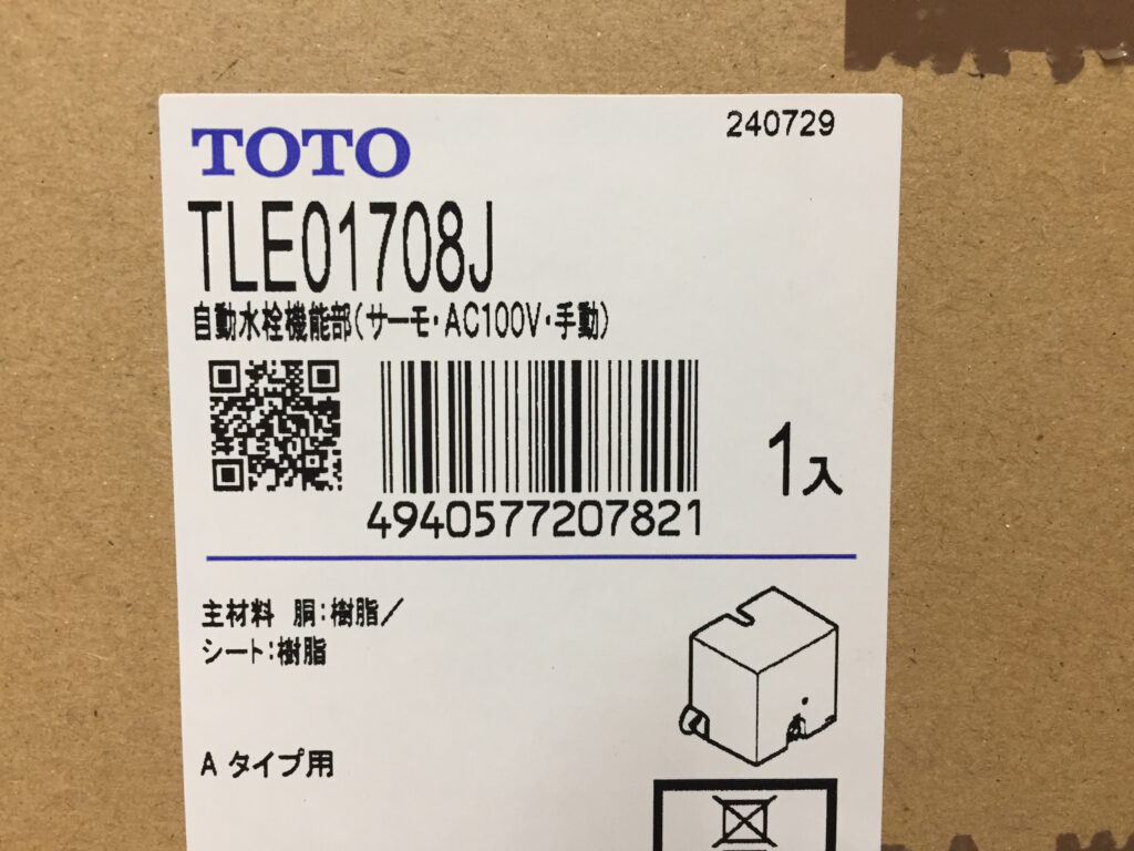 TOTO　アクアオート自動水栓　TLE32SS4A-2