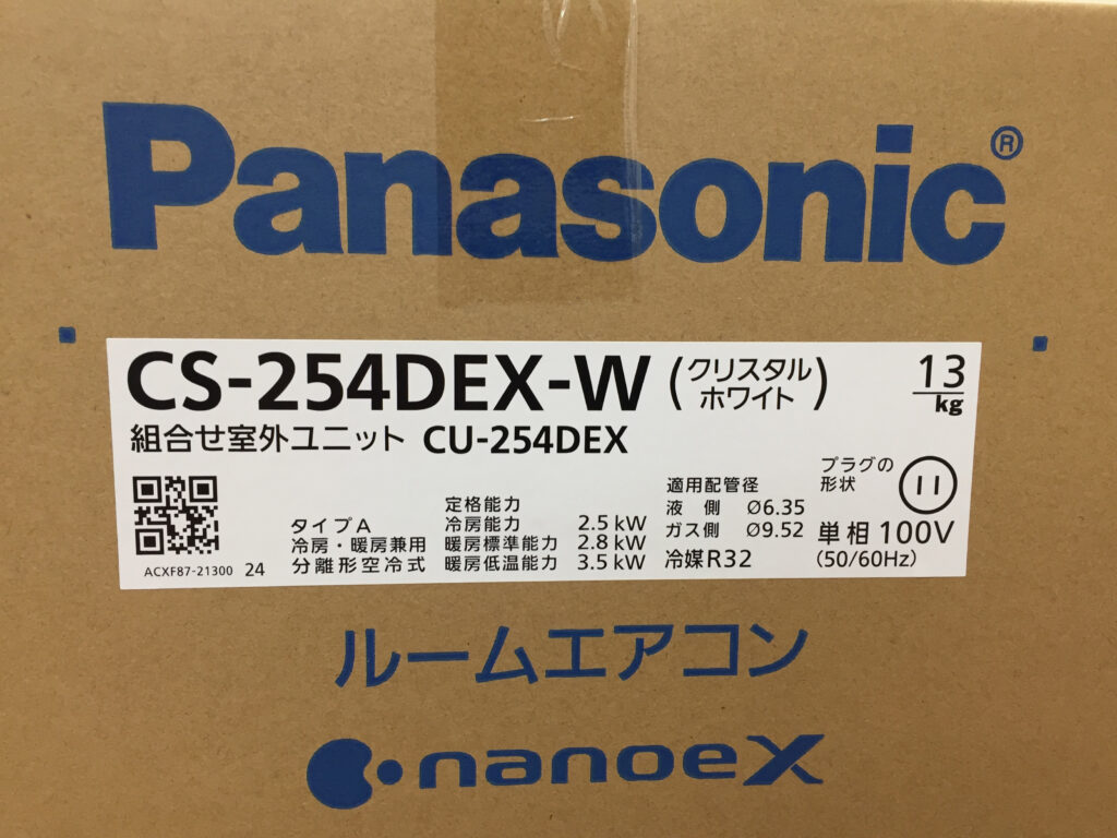 パナソニック　ルームエアコンエオリア　CS-254DEX-2