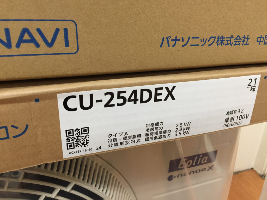 パナソニック　ルームエアコンエオリア　CS-254DEX-3