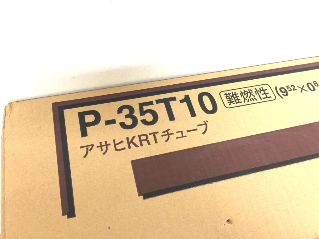 旭菱チューブ　アサヒKRTチューブ　P-35T10-2