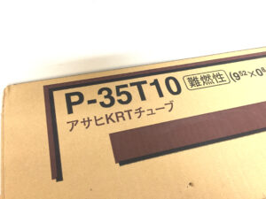 旭菱チューブ　アサヒKRTチューブ　P-35T10-2